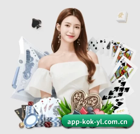KOK体育 APP